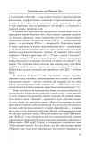Мова — найбільший скарб : статті. Зображення №11 Мова — найбільший скарб : статті. Зображення №11
