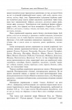 Мова — найбільший скарб : статті. Зображення №15 Мова — найбільший скарб : статті. Зображення №15