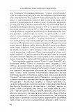 Мова — найбільший скарб : статті. Зображення №16 Мова — найбільший скарб : статті. Зображення №16