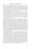 Мова — найбільший скарб : статті. Зображення №17 Мова — найбільший скарб : статті. Зображення №17