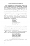 Мова — найбільший скарб : статті. Зображення №18 Мова — найбільший скарб : статті. Зображення №18