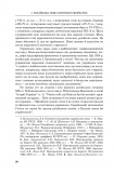 Мова — найбільший скарб : статті. Зображення №20 Мова — найбільший скарб : статті. Зображення №20