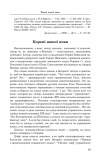 Мова — найбільший скарб : статті. Зображення №21 Мова — найбільший скарб : статті. Зображення №21