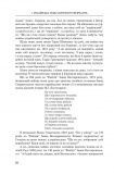 Мова — найбільший скарб : статті. Зображення №22 Мова — найбільший скарб : статті. Зображення №22