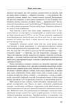 Мова — найбільший скарб : статті. Зображення №23 Мова — найбільший скарб : статті. Зображення №23