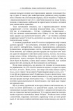 Мова — найбільший скарб : статті. Зображення №24 Мова — найбільший скарб : статті. Зображення №24