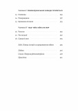 Книга на війні. Бібліотеки й читачі воєнного часу. Изображение №2 Книга на війні. Бібліотеки й читачі воєнного часу. Изображение №2