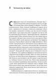 Книга на війні. Бібліотеки й читачі воєнного часу. Изображение №3 Книга на війні. Бібліотеки й читачі воєнного часу. Изображение №3