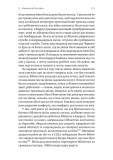 Книга на війні. Бібліотеки й читачі воєнного часу. Изображение №4 Книга на війні. Бібліотеки й читачі воєнного часу. Изображение №4