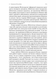 Книга на війні. Бібліотеки й читачі воєнного часу. Изображение №6 Книга на війні. Бібліотеки й читачі воєнного часу. Изображение №6