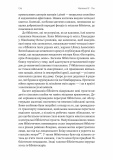 Книга на війні. Бібліотеки й читачі воєнного часу. Изображение №7 Книга на війні. Бібліотеки й читачі воєнного часу. Изображение №7