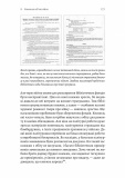 Книга на війні. Бібліотеки й читачі воєнного часу. Изображение №10 Книга на війні. Бібліотеки й читачі воєнного часу. Изображение №10