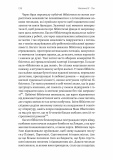 Книга на війні. Бібліотеки й читачі воєнного часу. Изображение №11 Книга на війні. Бібліотеки й читачі воєнного часу. Изображение №11