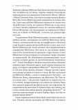 Книга на війні. Бібліотеки й читачі воєнного часу. Изображение №12 Книга на війні. Бібліотеки й читачі воєнного часу. Изображение №12