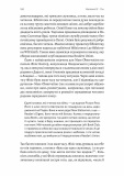Книга на війні. Бібліотеки й читачі воєнного часу. Изображение №13 Книга на війні. Бібліотеки й читачі воєнного часу. Изображение №13