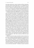 Книга на війні. Бібліотеки й читачі воєнного часу. Изображение №14 Книга на війні. Бібліотеки й читачі воєнного часу. Изображение №14