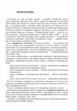 Географія. Довідник абітурієнта для підготовки до ЗНО та ДПА. ЗНО 2022. Изображение №1 Географія. Довідник абітурієнта для підготовки до ЗНО та ДПА. ЗНО 2022. Изображение №1