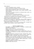 Географія. Довідник абітурієнта для підготовки до ЗНО та ДПА. ЗНО 2022. Изображение №2 Географія. Довідник абітурієнта для підготовки до ЗНО та ДПА. ЗНО 2022. Изображение №2