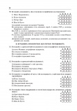 Географія. Довідник абітурієнта для підготовки до ЗНО та ДПА. ЗНО 2022. Изображение №12 Географія. Довідник абітурієнта для підготовки до ЗНО та ДПА. ЗНО 2022. Изображение №12