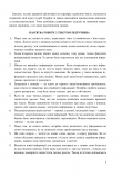 Історія України. Збірник тестових завдань для підготовки до ЗНО. Изображение №3 Історія України. Збірник тестових завдань для підготовки до ЗНО. Изображение №3