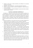 Історія України. Збірник тестових завдань для підготовки до ЗНО. Изображение №5 Історія України. Збірник тестових завдань для підготовки до ЗНО. Изображение №5