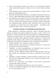 Історія України. Збірник тестових завдань для підготовки до ЗНО. Изображение №6 Історія України. Збірник тестових завдань для підготовки до ЗНО. Изображение №6
