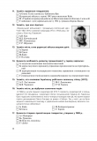 Історія України. Збірник тестових завдань для підготовки до ЗНО. Изображение №10 Історія України. Збірник тестових завдань для підготовки до ЗНО. Изображение №10