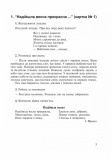 Я досліджую світ. 1 клас. В гостях у весни. Тематичні картки. Інтегровані завдання та вправи. Наочність для лепбуків. НУШ. Изображение №5