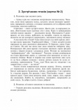 Я досліджую світ. 1 клас. В гостях у весни. Тематичні картки. Інтегровані завдання та вправи. Наочність для лепбуків. НУШ. Изображение №6