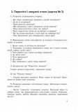 Я досліджую світ. 1 клас. В гостях у весни. Тематичні картки. Інтегровані завдання та вправи. Наочність для лепбуків. НУШ. Изображение №7