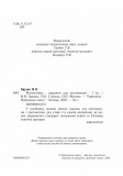 Математика. 2 клас. Завдання для опитування.(до програм О. Савченко та Р. Шияна) НУШ. Изображение №2 Математика. 2 клас. Завдання для опитування.(до програм О. Савченко та Р. Шияна) НУШ. Изображение №2
