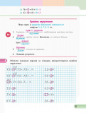 Математика. 2 клас. Навчальний зошит у 4-х частинах до підручника Скворцової С.О., Онопрієнко О.В. ч3 (НУШ). Зображення №5