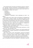 Пізнавальне читання. 4 клас. Навчальний посібник. НУШ. Изображение №1