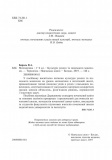 Математика: 1-4 класи. Культура усного та писемного мовлення. НУШ. Зображення №1