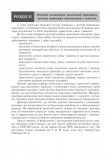 Математика: 1-4 класи. Культура усного та писемного мовлення. НУШ. Зображення №2