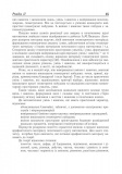 Математика: 1-4 класи. Культура усного та писемного мовлення. НУШ. Зображення №4
