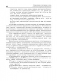 Математика: 1-4 класи. Культура усного та писемного мовлення. НУШ. Зображення №5