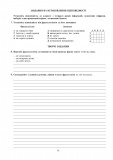 Українська мова та література. 6 клас. Діагностувальні (контрольні) та самостійні роботи для перевірки знань. НУШ. Изображение №8