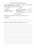 Українська мова та література. 6 клас. Діагностувальні (контрольні) та самостійні роботи для перевірки знань. НУШ. Изображение №10