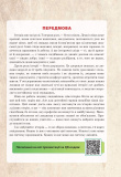 Історія України. Універсальний робочий зошит. 8 клас. Зображення №2