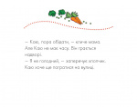 Каю. Я не голодний (М). Зображення №1