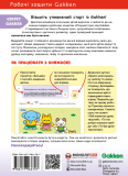 Gakken. Розумні ігри. Розвиток логіки. Звірята. 4–6 років + наліпки і багаторазові сторінки для малю. Зображення №3