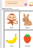 Gakken. Розумні ігри. Ранній розвиток. Головоломки. 2-4 роки + наліпки і багаторазові сторінки для малювання. Изображение №7