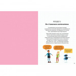 Математика для початківців. Изображение №1