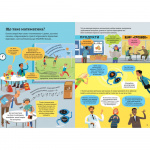 Математика для початківців. Изображение №4