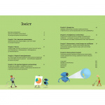 Математика для початківців. Изображение №5