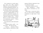 Лама-подружка нареченої : казкова повість. Зображення №2 Лама-подружка нареченої : казкова повість. Зображення №2