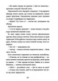 Великі комахи. Історії тих, хто відростив крила. Изображение №3