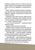 Великі комахи. Історії тих, хто відростив крила. Изображение №6