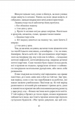 Пісня Ловихвоста. Изображение №2 Пісня Ловихвоста. Изображение №2